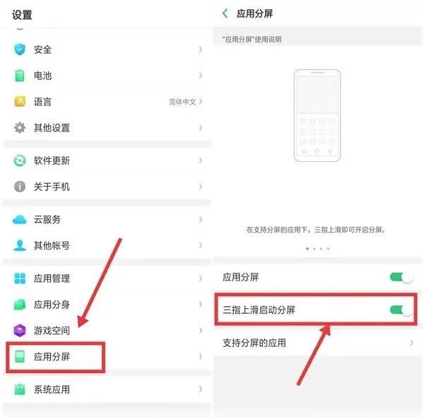 怎么看oppo应用使用时间