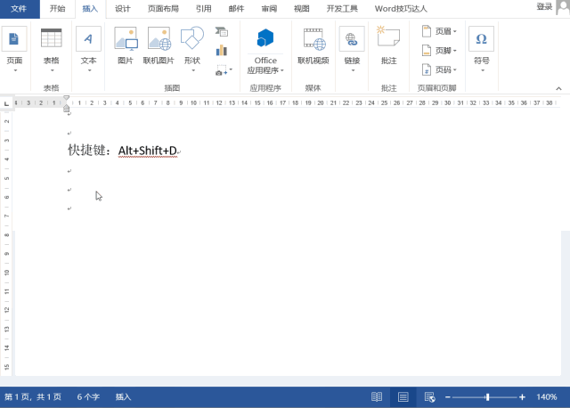 在弹出的【日期和时间】对话框中选择适合的格式,建议勾选【自动更新