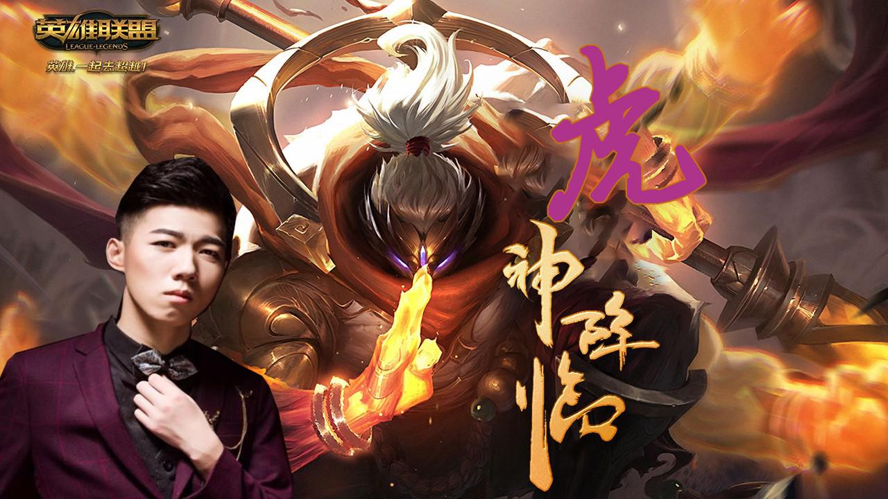 贾克虎theshy是世界第一上单其他人都禁我贾克斯就他不禁