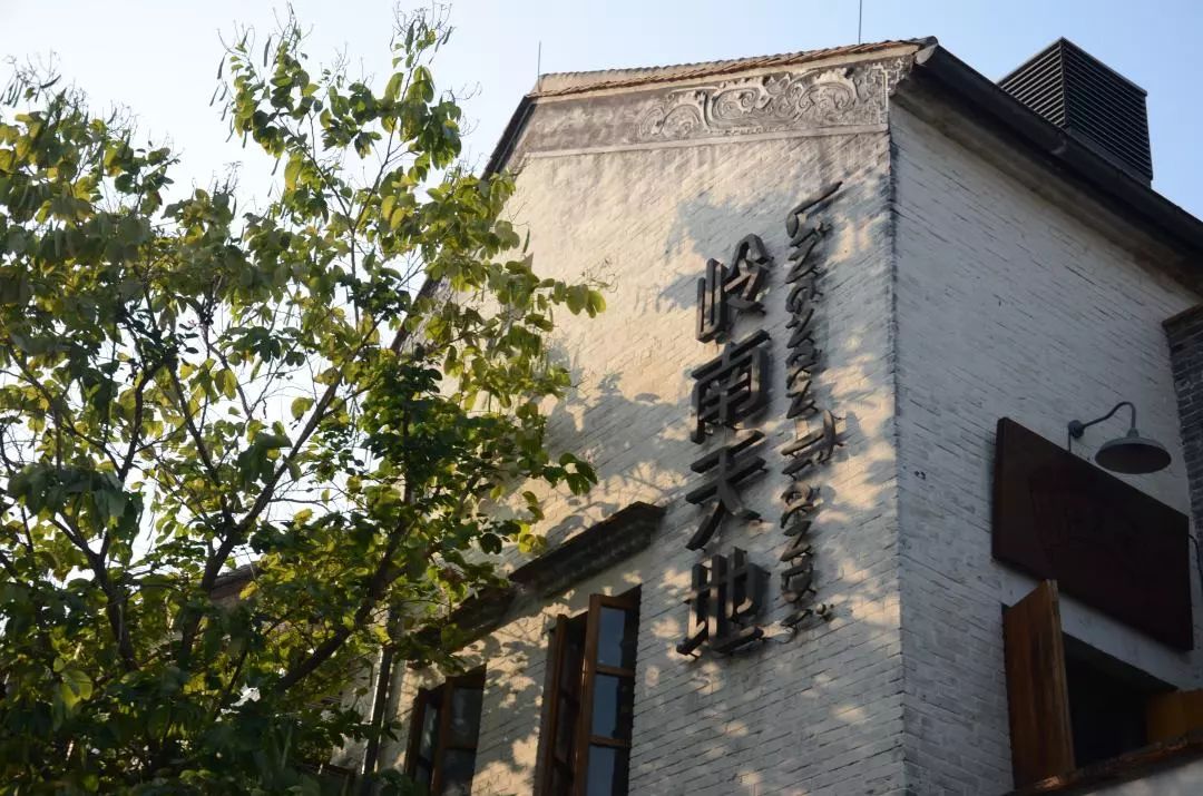 岭南排名_岭南师范学院