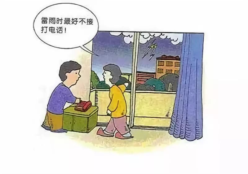 出行注意安全!