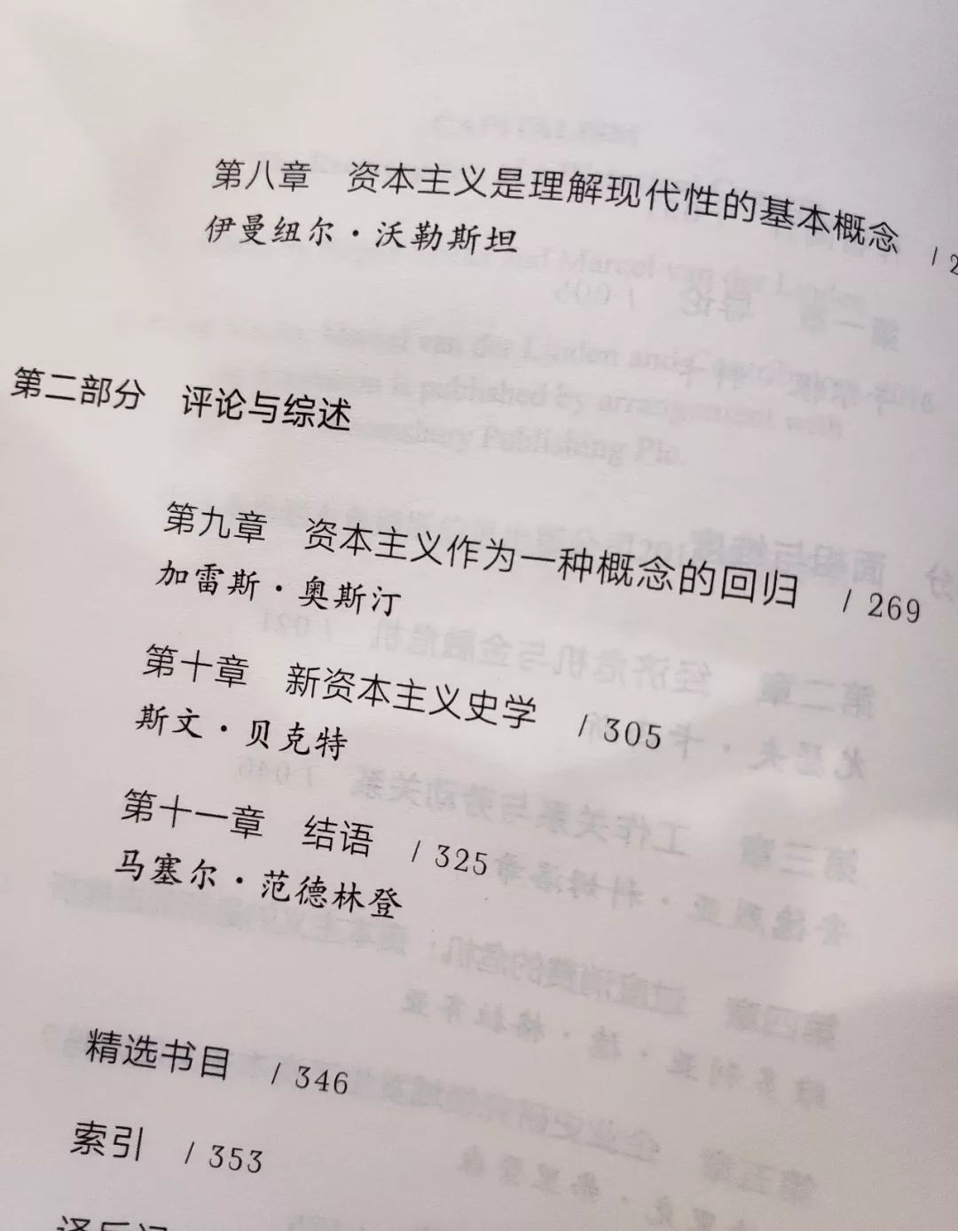 到底怎么理解资本主义 02881f8b71b144e5be00246b90852582.jpeg