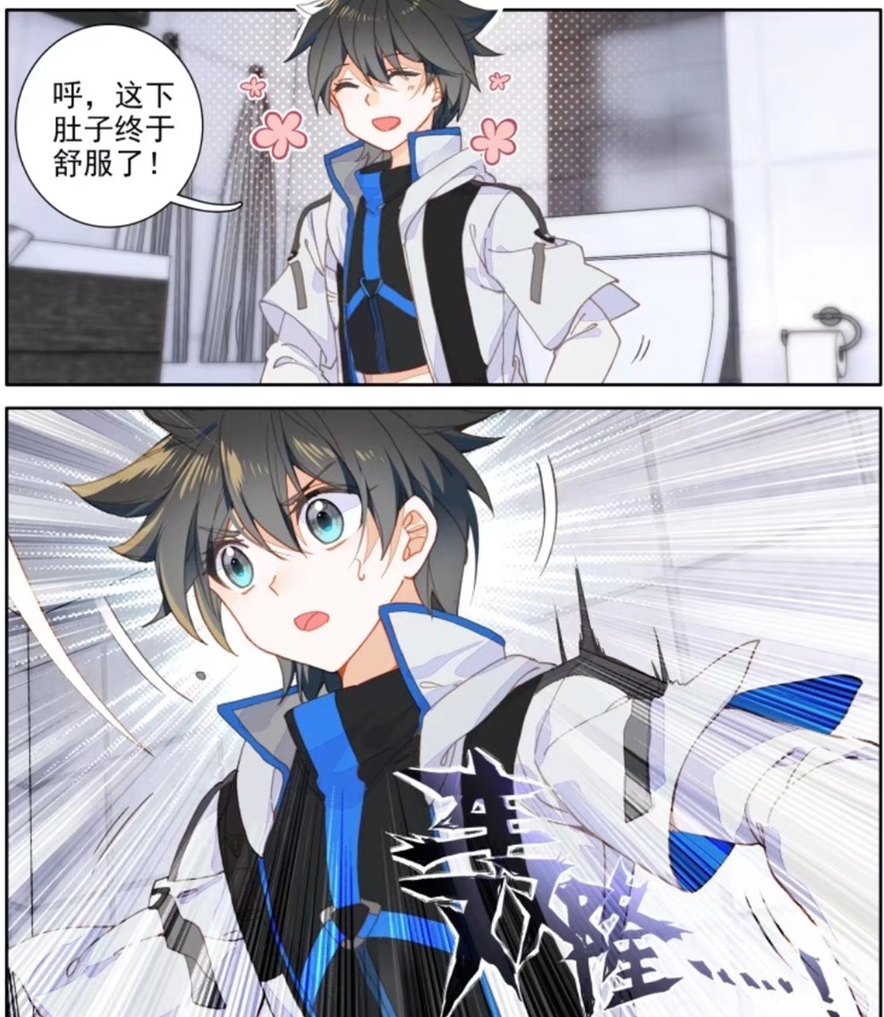 终极斗罗漫画 蓝轩宇拉肚子被吐槽 唐舞麟承认喜欢乐卿灵 宇宙