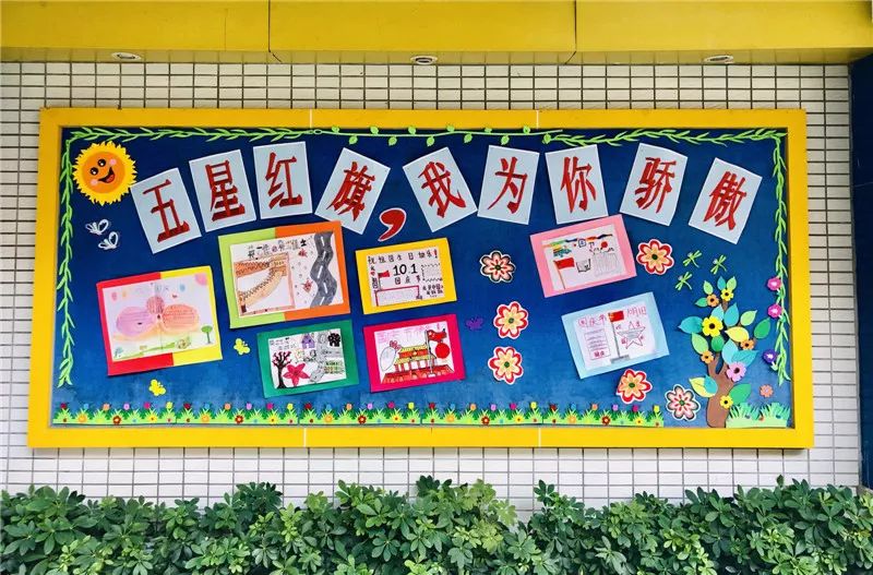 五星红旗我为你骄傲——2019年广州市真光学校庆祝中华人民共和国成立