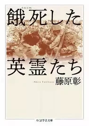 历史学家加藤阳子：为什么日本人认为自己是太平洋战争的受害者？