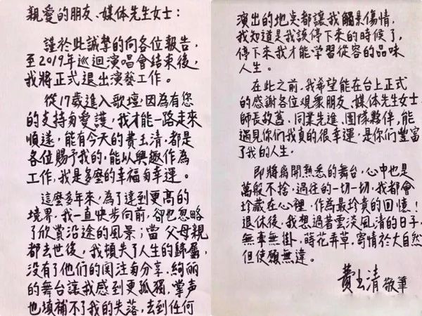 費玉清巡迴演唱會宣稱：我會退得乾乾淨淨，永遠不會再出現 娛樂 第2張