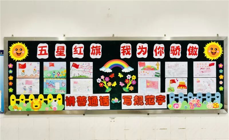 五星红旗我为你骄傲2019年广州市真光学校庆祝中华人民共和国成立70