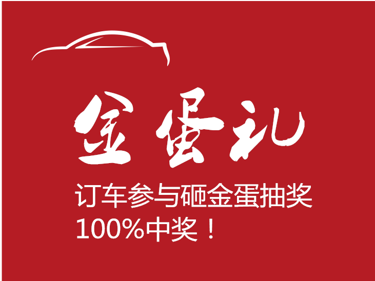 路豹招聘_【百事佳路豹4S中心感恩回馈活动_山东百事佳路豹4S中心店内活动】-汽车之家(3)