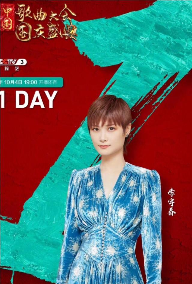 李宇春身着蓝色仙女裙唱蜀绣玉米为之倾倒真的就是仙女姐姐了