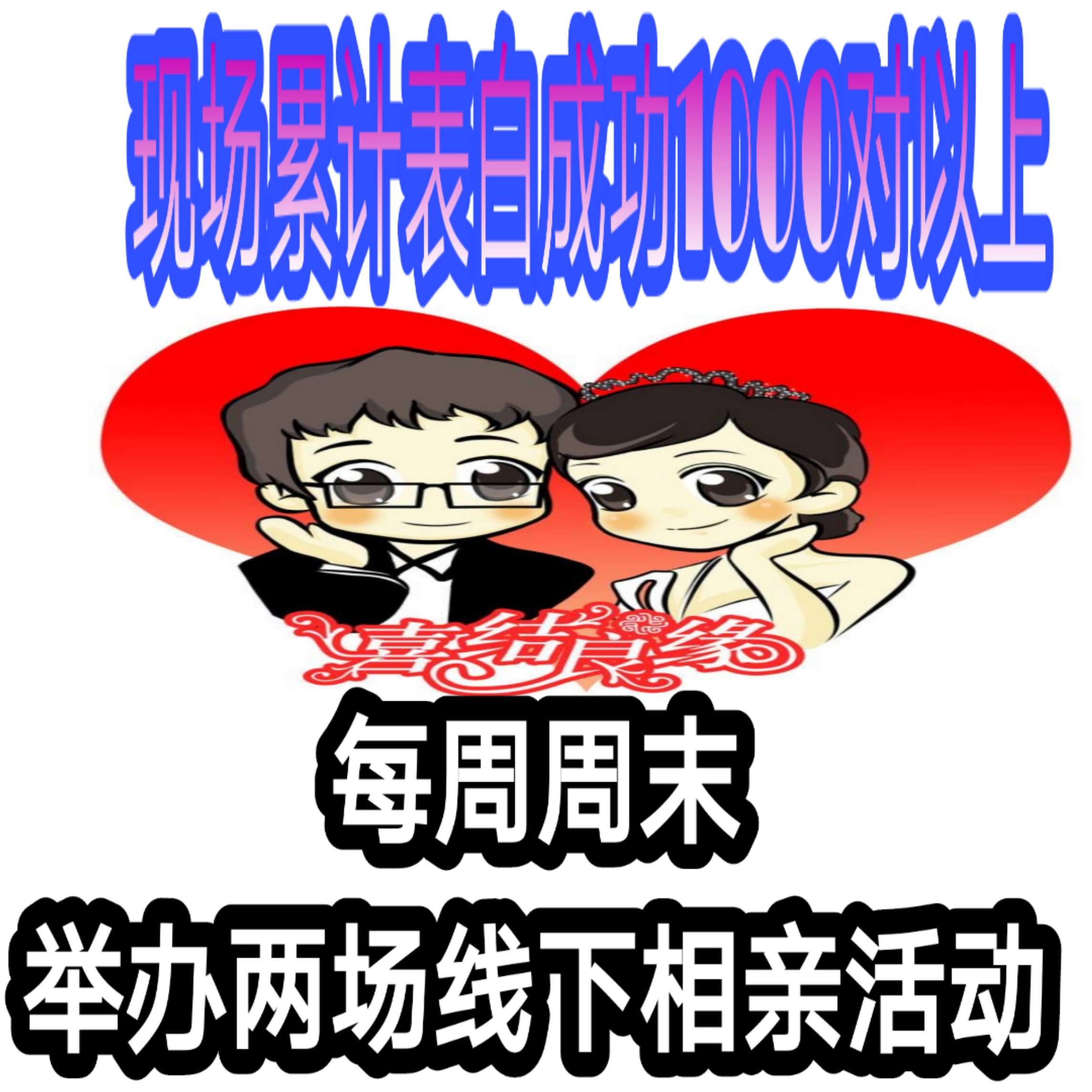 单身交友群简介怎么写
