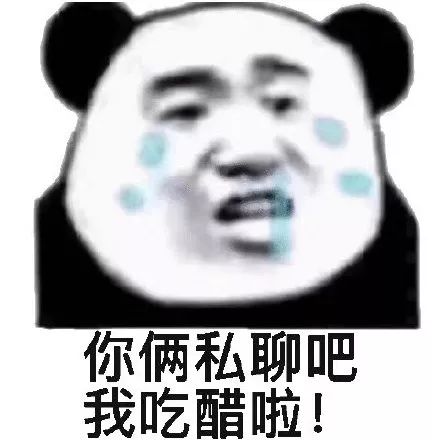 表情包 | 嘴臭选手上线