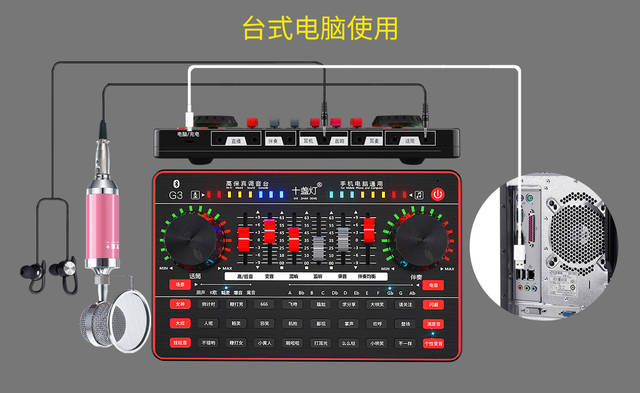 十盏灯g3声卡电脑直播使用教程