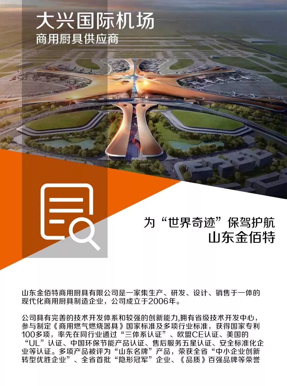 北京大兴国际机场是京津冀协同发展的标志性工程,是国家发展新的