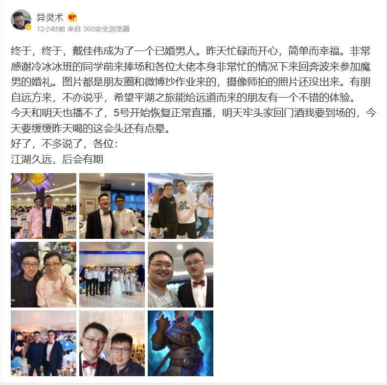 炉石传说电竞李易峰爱情事业双收冷冰冰老师成功征服牢头