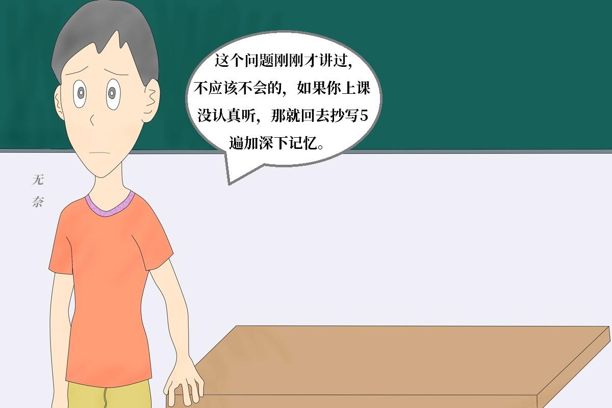 原创喵小厝漫画：语文老师提问，男生说答案是37，结果被罚抄37遍古诗