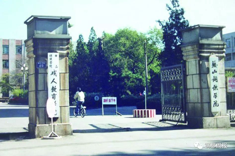 辽宁科技大学排名_辽宁科技大学(2)