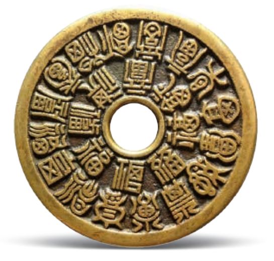中国　二十四福寿吉語銭　お守り　貴重 二十四福寿吉语花钱_搜狐网