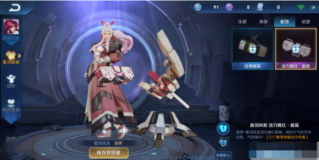 王者荣耀体验服怎么获得限时皮肤 7d1e79c8fdd64818a430897bd4098c41.png