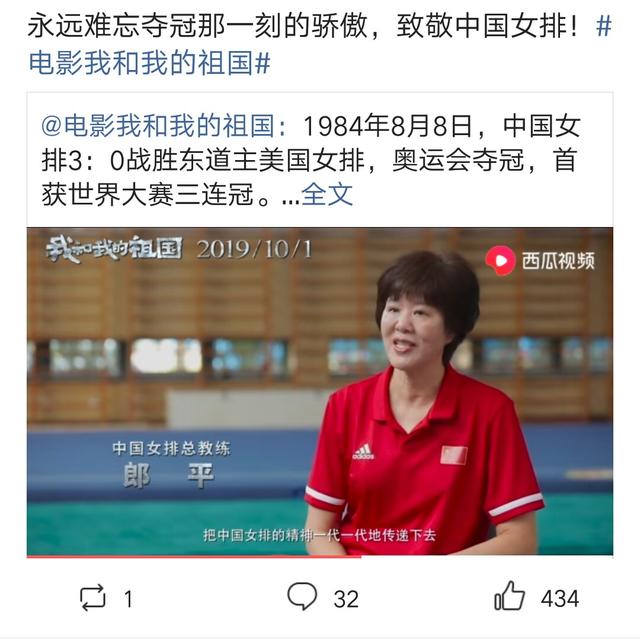 徐峥发文解释我和我的祖国女排教练郎平为什么会做扫地僧