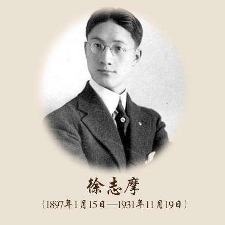 徐志摩偶然原文 83347d39c2ab4a9d9092a9d6e806ced0.jpeg