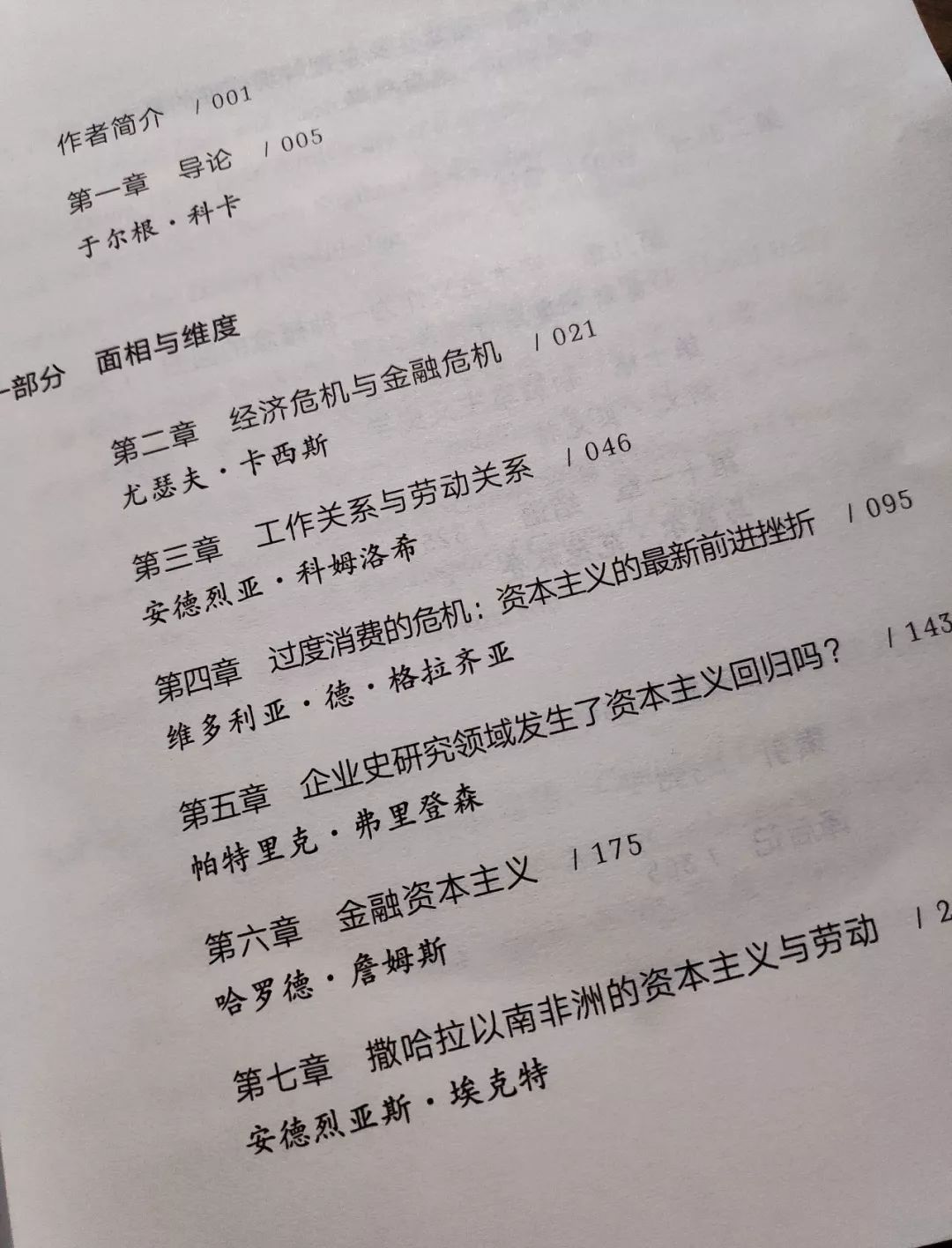 到底怎么理解资本主义 87973896406e4bf5b6facb08eb767d09.jpeg