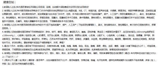 保重简谱_保重身体图片(2)
