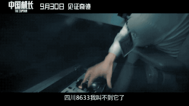 专访刘伟强造飞机登雪山制作中国机长
