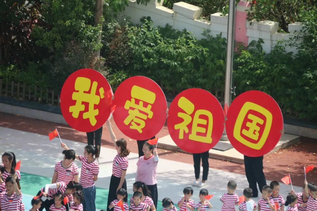 【国庆专辑】嘉幼萌娃送祝福 祖国妈妈我爱你——厦门