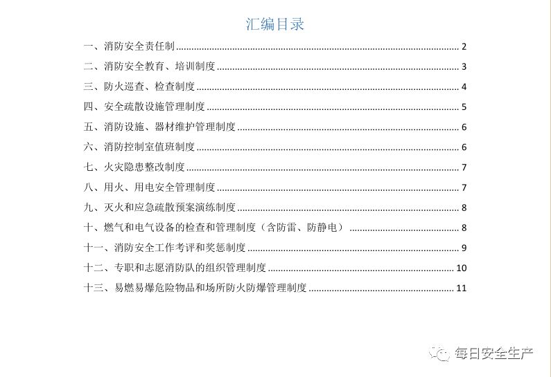 目前导致我国人口死亡的第一要素是(3)