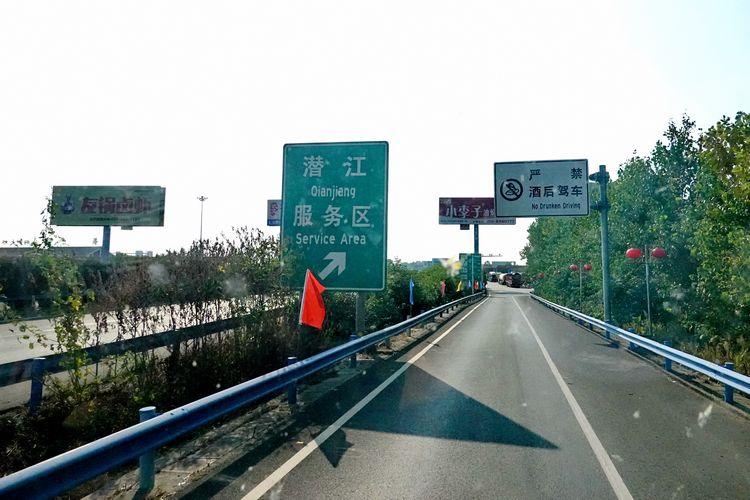 中国最大的高速路服务区 9f4d8055dd1e4c82949fd27b79e4818f.jpeg