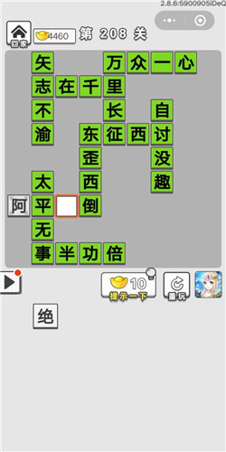 万众什么成语_成语故事图片(2)