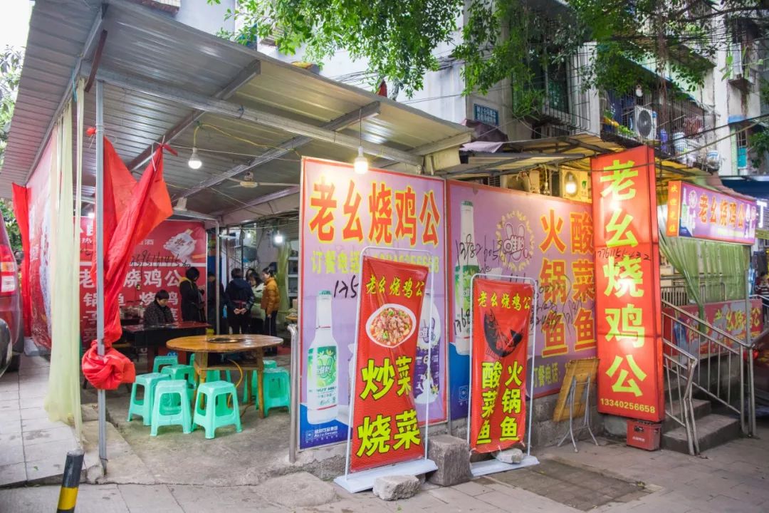 2019重庆苍蝇馆子50强榜单.doc