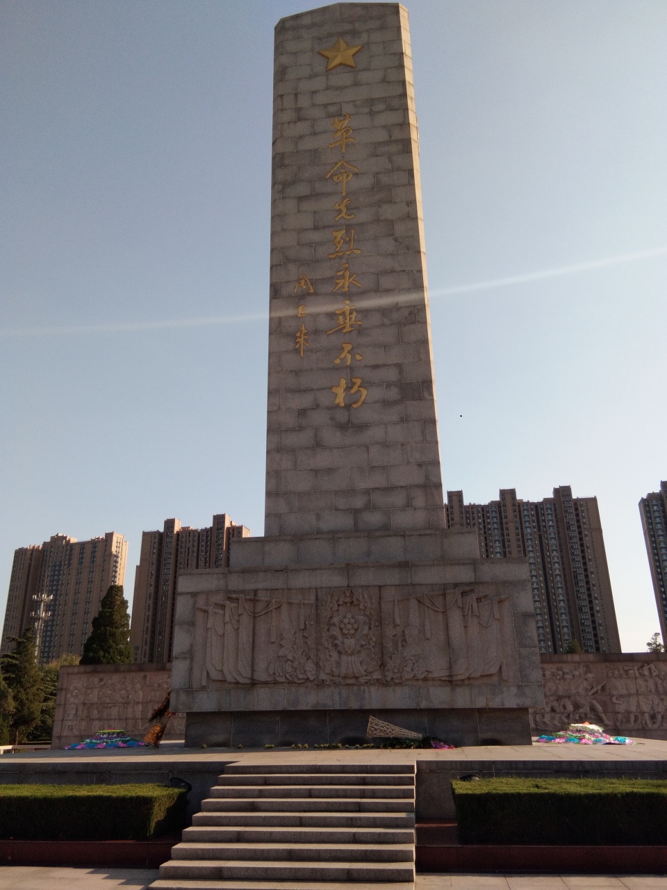 这是郑州烈士陵园的革命先烈纪念碑.