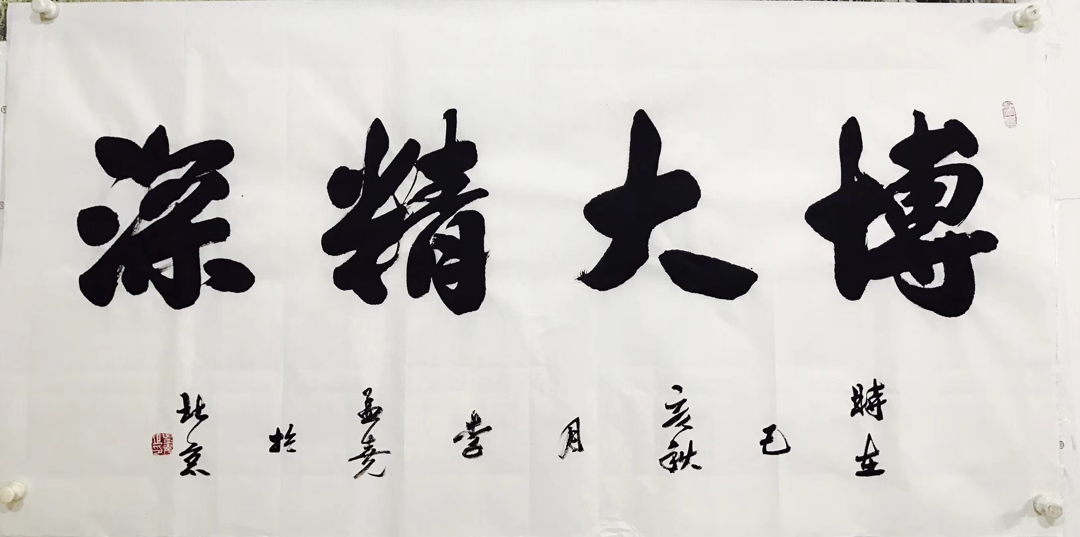 着名书法家李孟尧