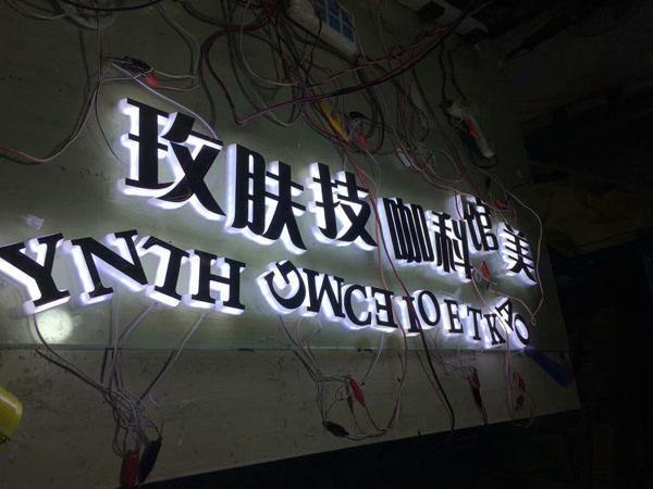 发光灯板制作方法 bd6bdb66bb8e453e98d023933474c308.jpeg