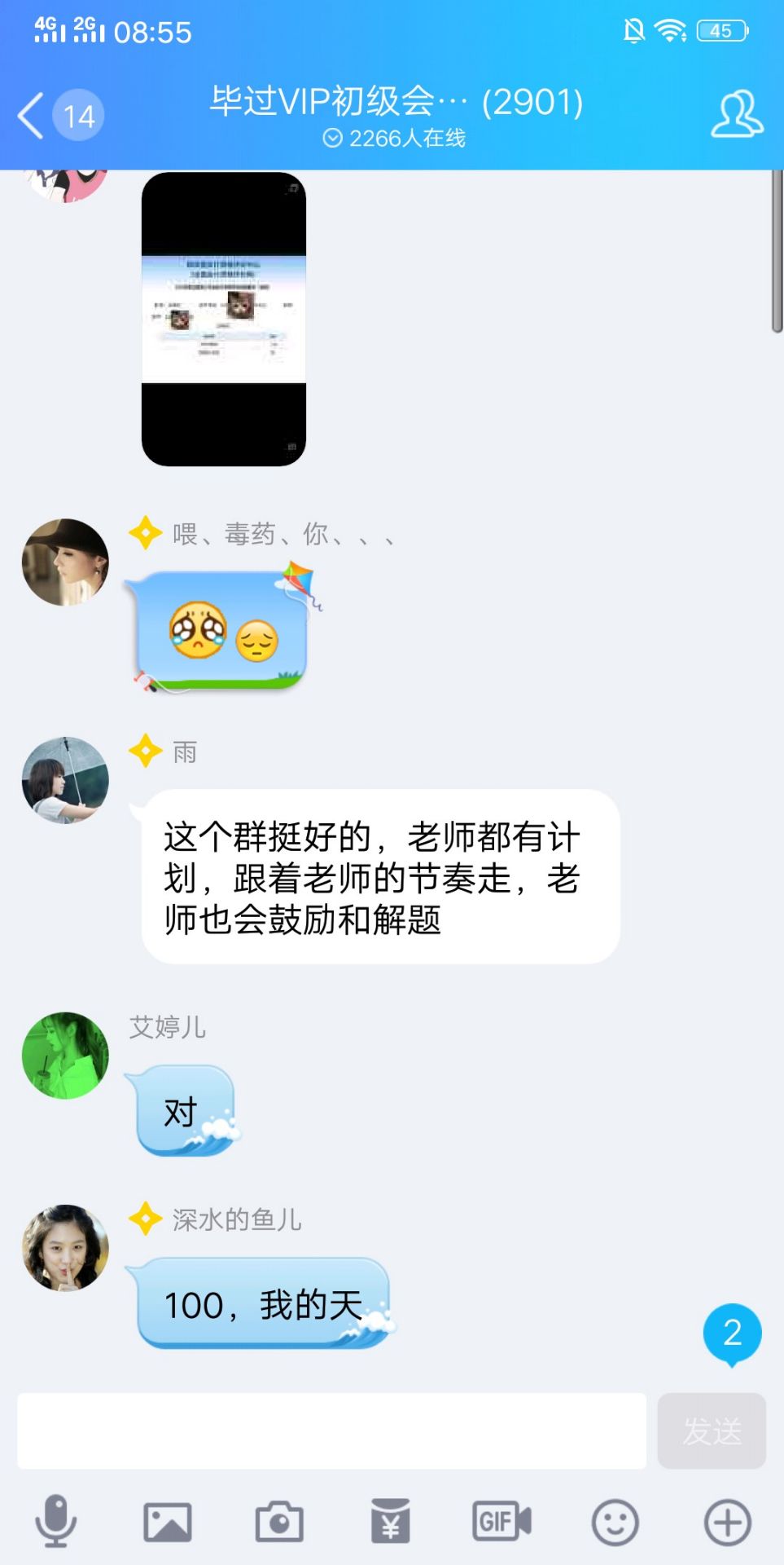 初级会计练题软件哪个好(最新发布)