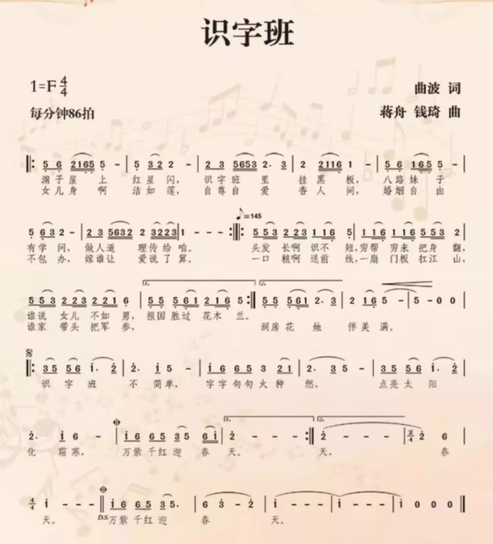 沂蒙山歌曲谱讲解_沂蒙山小调歌曲(3)