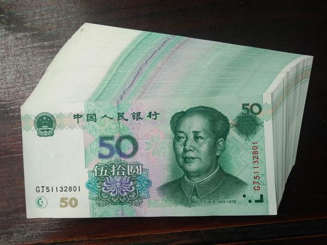 原创常用的50元纸币报价17000元,就是这个年份,谁能找到?