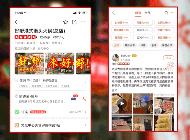 一年排队366天!专卖