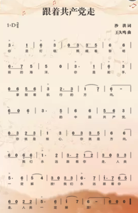 苦菜花花开闪金光曲谱_苦菜花开闪金光简谱(3)