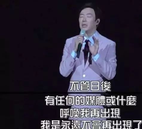 費玉清巡迴演唱會宣稱：我會退得乾乾淨淨，永遠不會再出現 娛樂 第1張