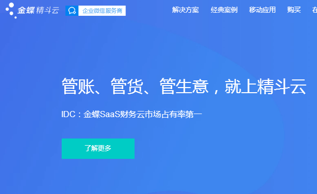 适合中小企业使用的erp系统 销售