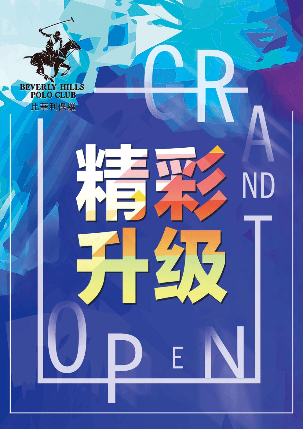 比华利招聘_赢商大数据 比华利保罗 简介 电话 门店分布 选址标准 开店计划(3)