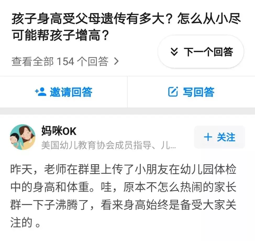 『趣蘑菇亲子教育』最全儿童身高标准图出炉，你家孩子身高达标了吗？