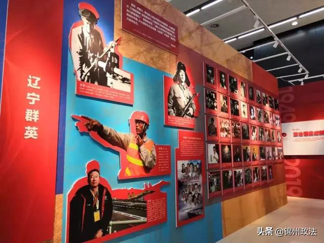 辽宁成就展时空隧道一面英模墙多少好故事