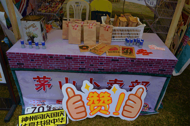 0 活动地点 那么大滑草地 活动时间 10月1日-6日 上午10:00-12:00