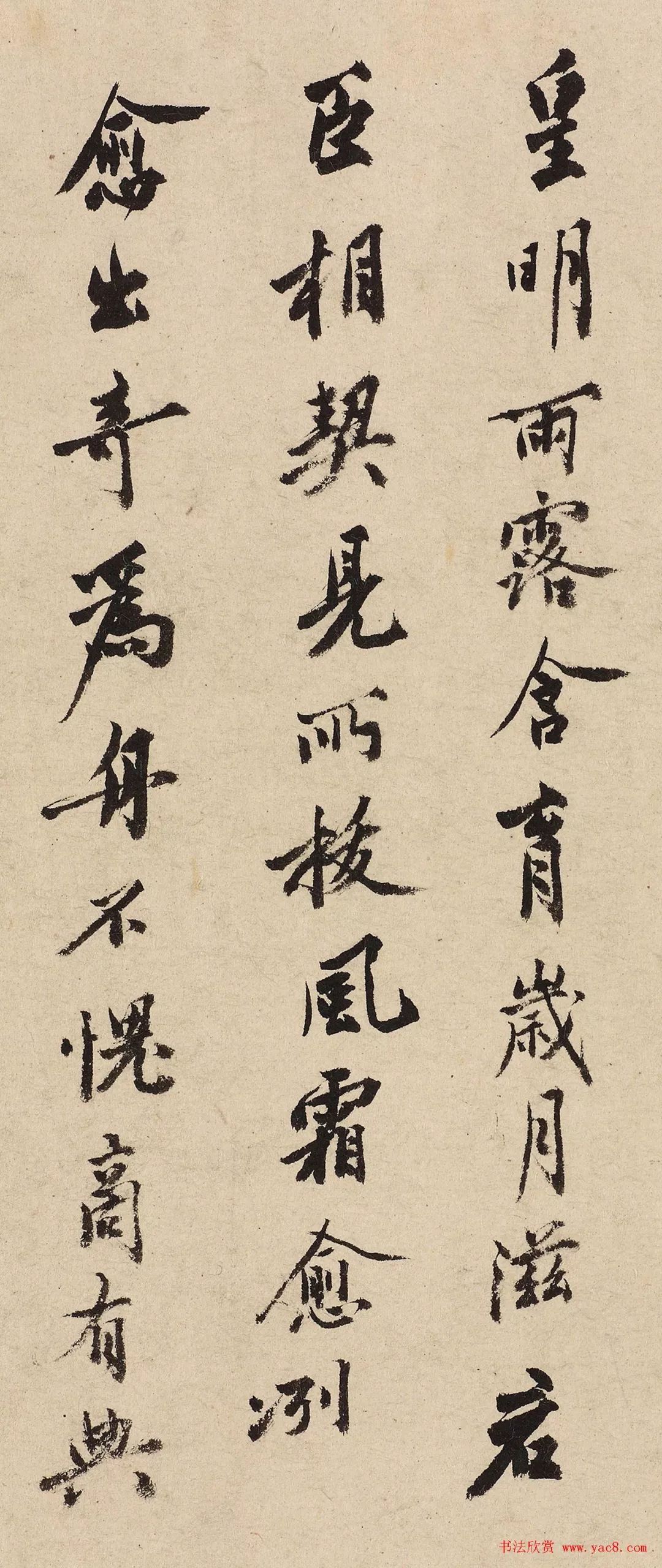 沈周书法《蜀山秦树图卷》题跋