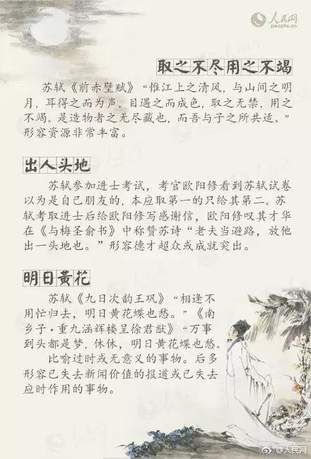 成语问什么服_成语故事图片