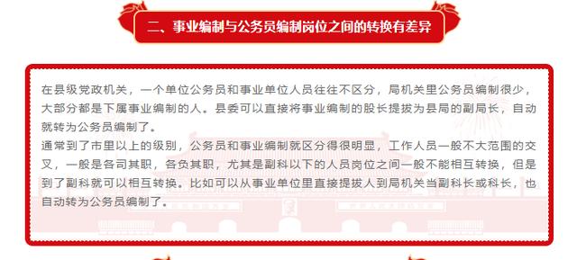 事业编招聘网_事业单位招聘网 事业单位招聘考试网 事业编招聘考试 辅导班 培训机构 中公网校(3)