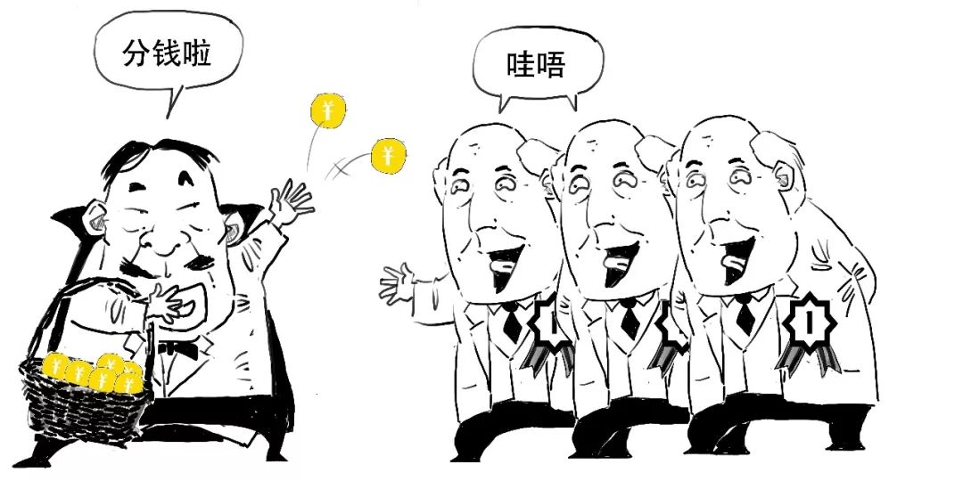 一种就是直接分钱,我们叫做 现金分红